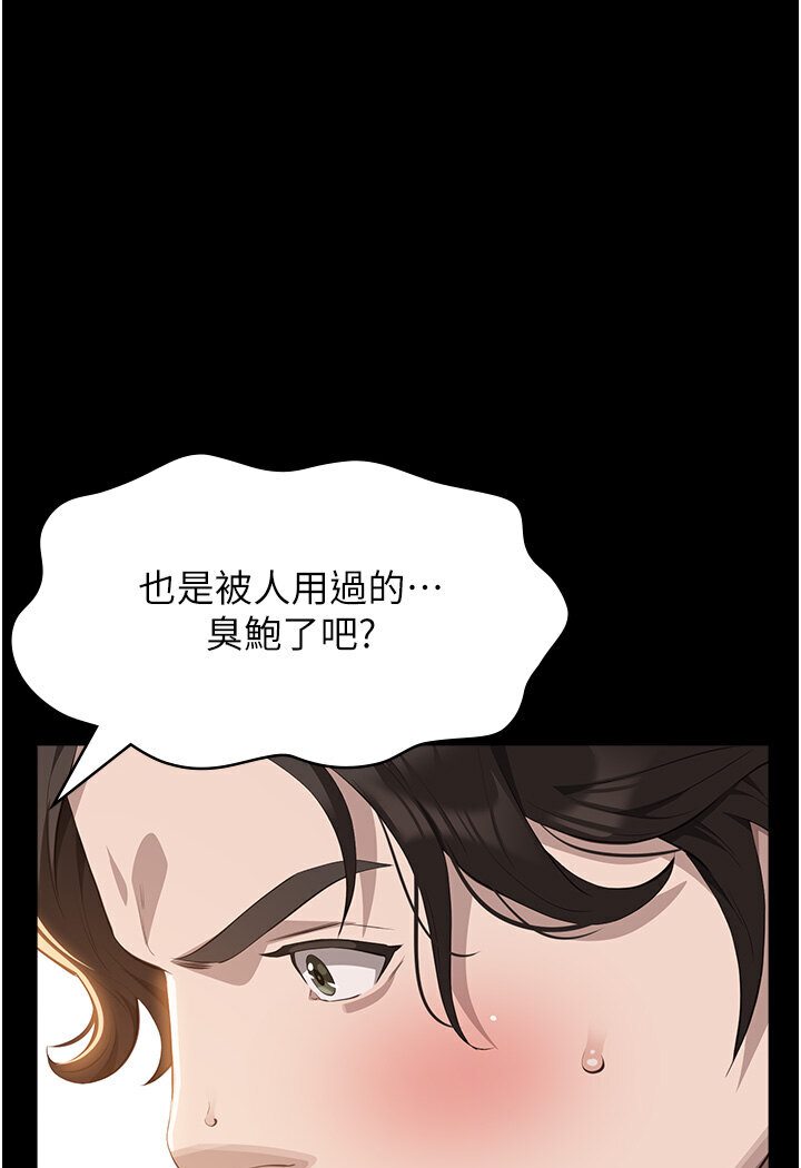 第97话-谁叫妳要激我! - 第106.jpg页