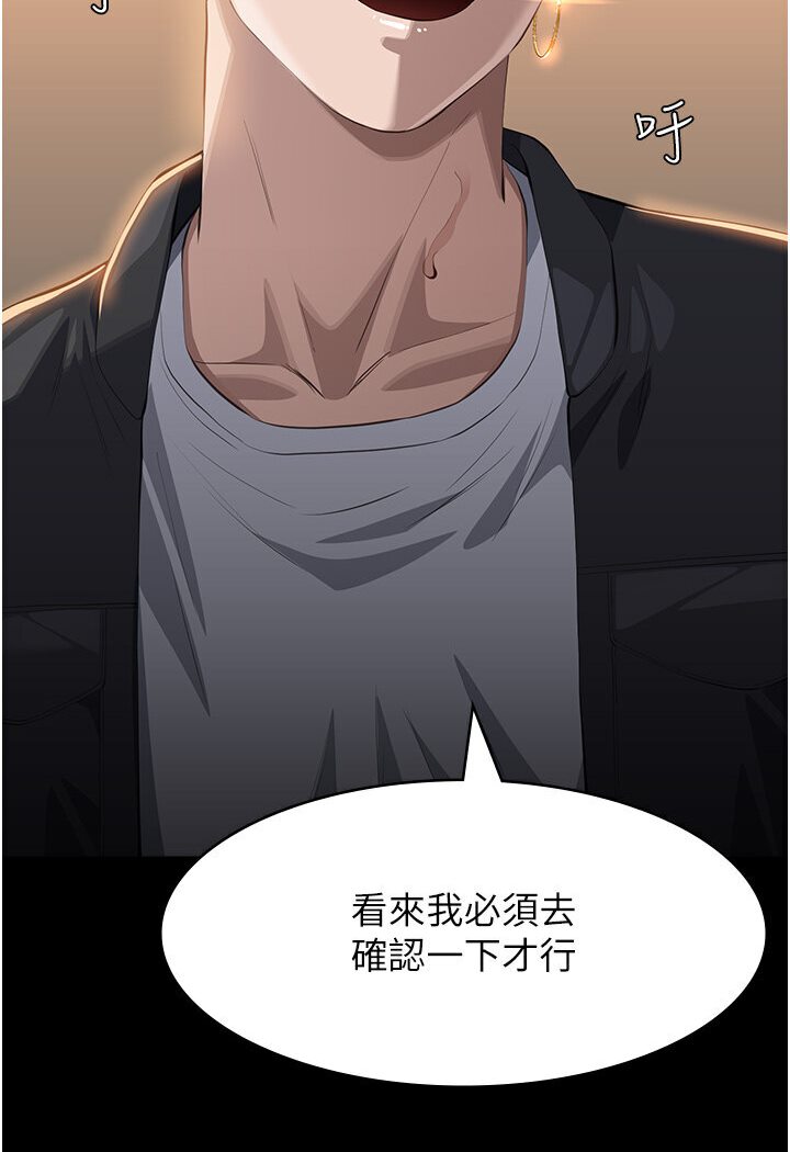 第97话-谁叫妳要激我! - 第118.jpg页
