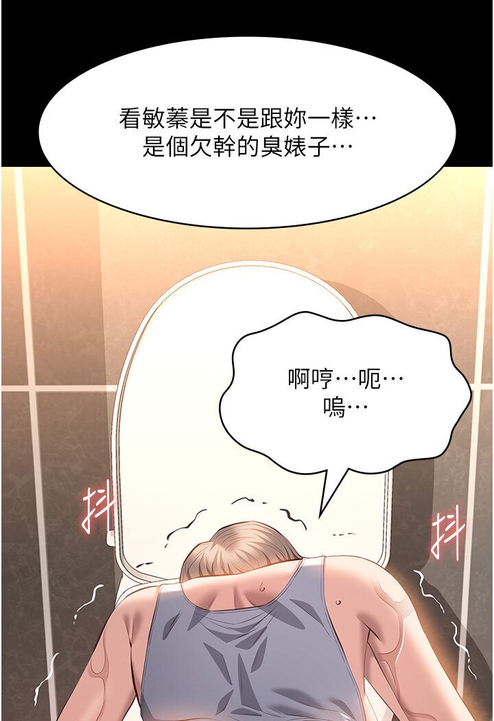 第97话-谁叫妳要激我! - 第120.jpg页
