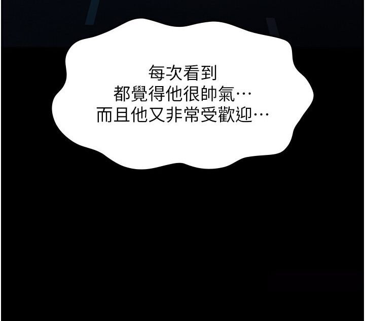 第97话-谁叫妳要激我! - 第125.jpg页