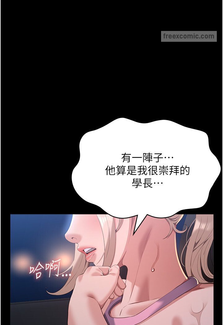 第97话-谁叫妳要激我! - 第126.jpg页