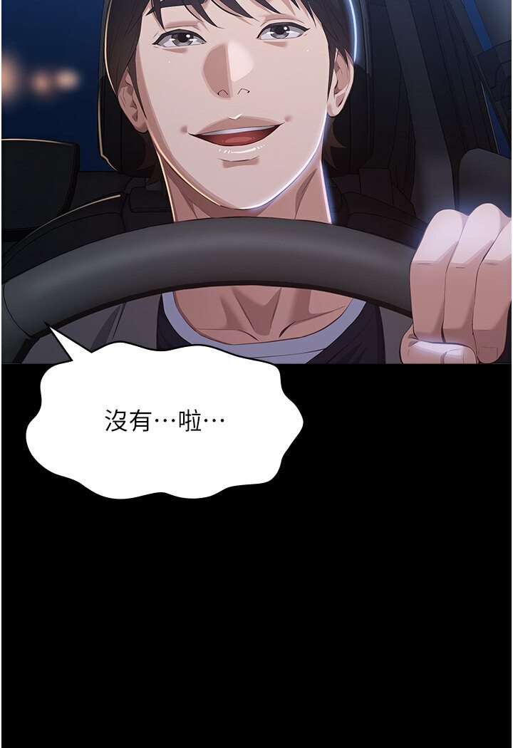 第97话-谁叫妳要激我! - 第129.jpg页