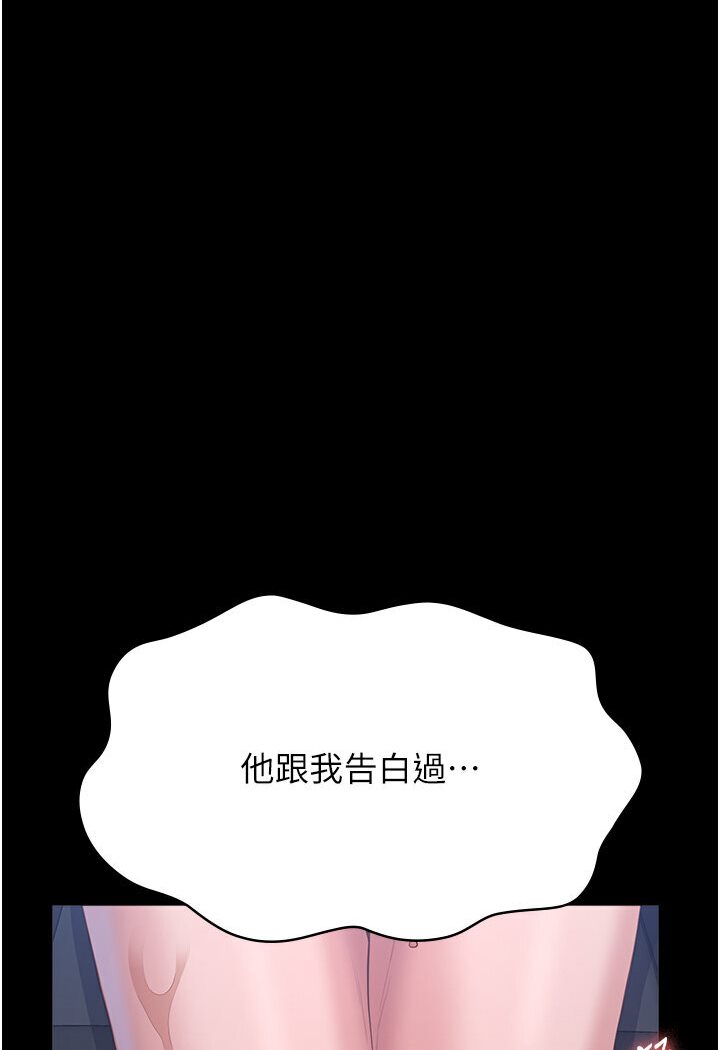 第97话-谁叫妳要激我! - 第130.jpg页