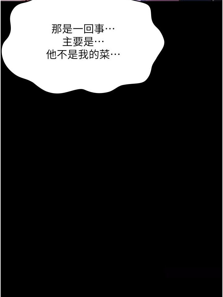 第97话-谁叫妳要激我! - 第134.jpg页
