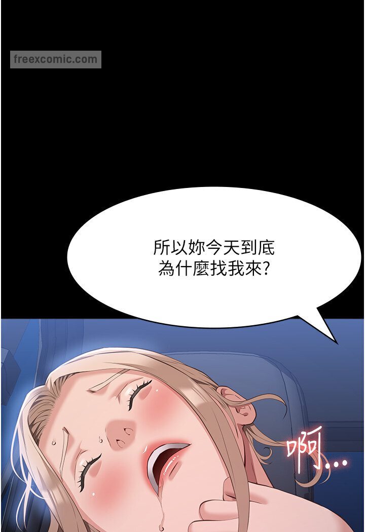 第97话-谁叫妳要激我! - 第135.jpg页