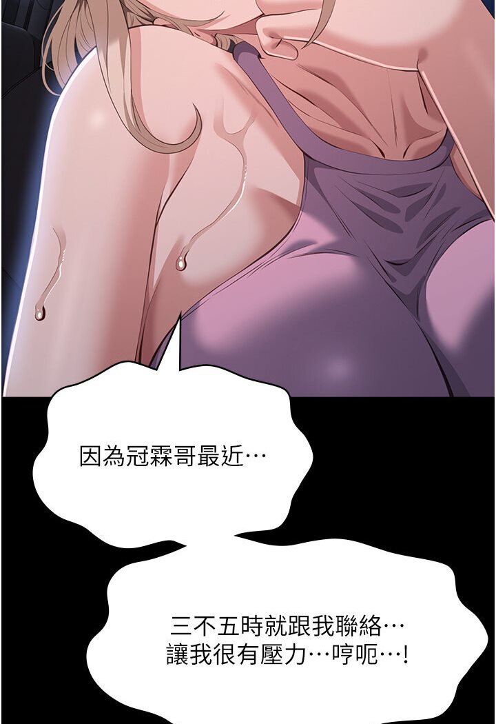 第97话-谁叫妳要激我! - 第136.jpg页