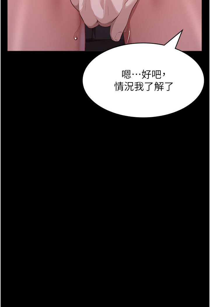 第97话-谁叫妳要激我! - 第139.jpg页