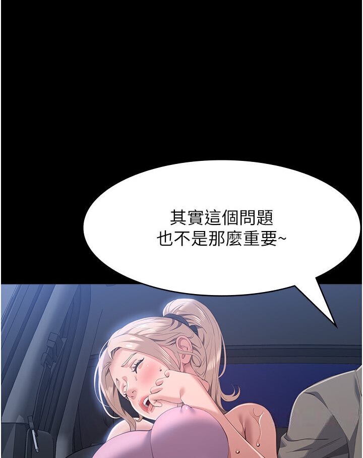 第97话-谁叫妳要激我! - 第140.jpg页