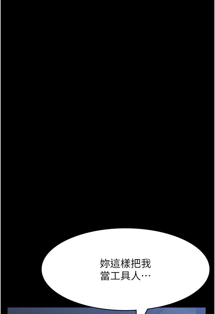 第97话-谁叫妳要激我! - 第142.jpg页