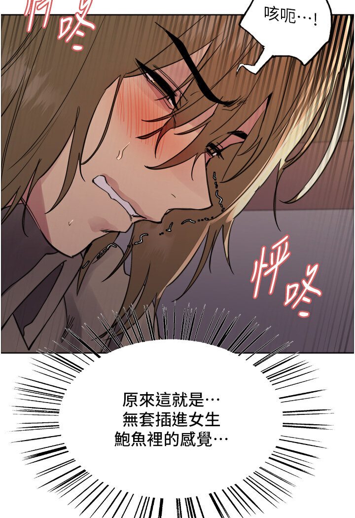 第2季 第15话-射里面会怀孕的…!♥ - 第17.jpg页