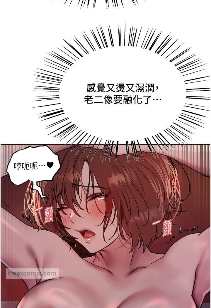 第2季 第15话-射里面会怀孕的…!♥ - 第18.jpg页
