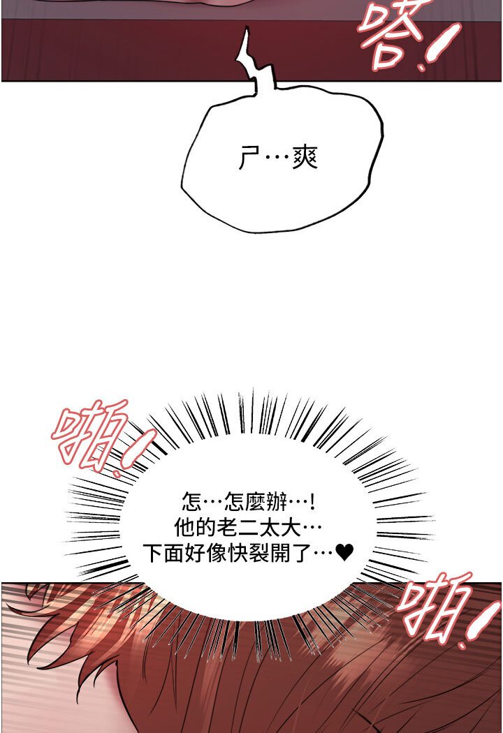 第2季 第15话-射里面会怀孕的…!♥ - 第52.jpg页