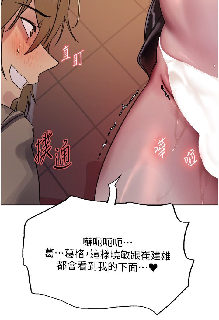 第2季 第15话-射里面会怀孕的…!♥ - 第62.jpg页