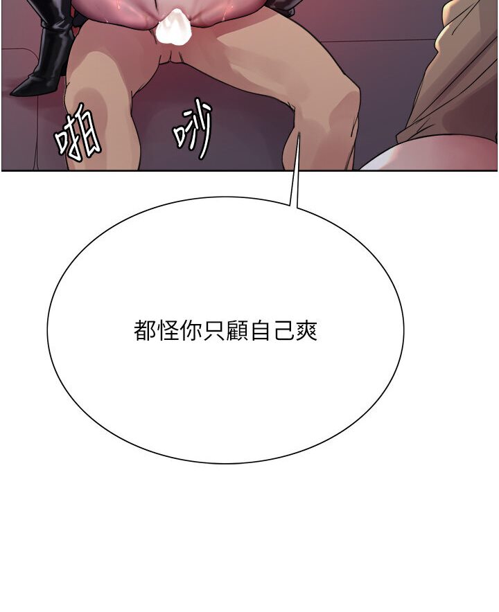 第2季 第15话-射里面会怀孕的…!♥ - 第82.jpg页