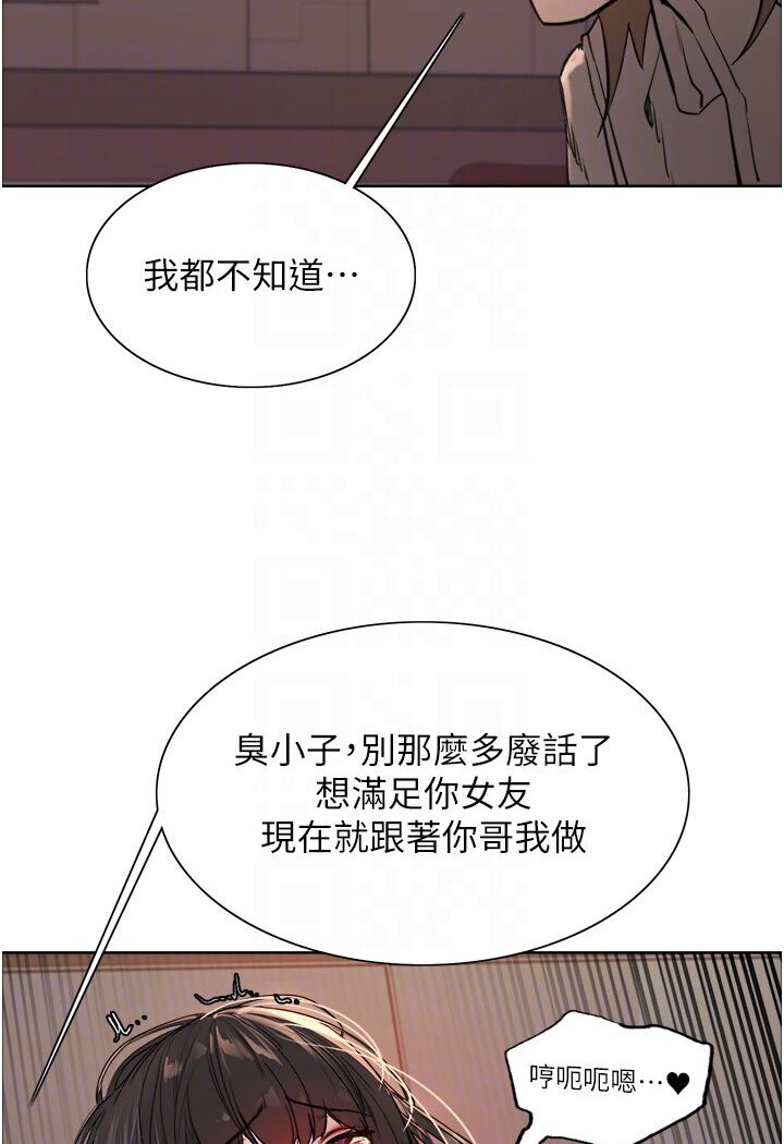 第2季 第15话-射里面会怀孕的…!♥ - 第84.jpg页