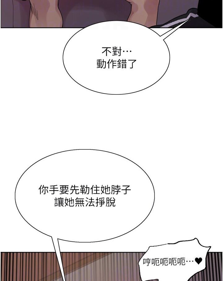 第2季 第15话-射里面会怀孕的…!♥ - 第97.jpg页