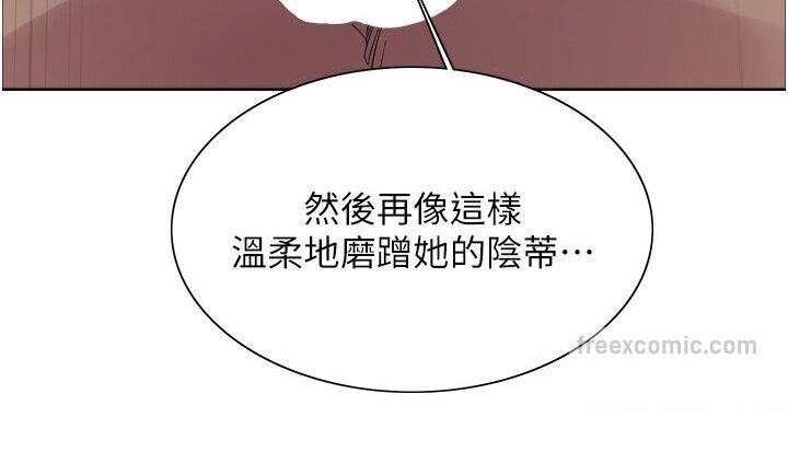 第2季 第15话-射里面会怀孕的…!♥ - 第99.jpg页