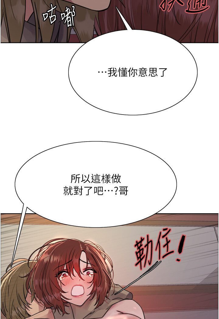 第2季 第15话-射里面会怀孕的…!♥ - 第103.jpg页