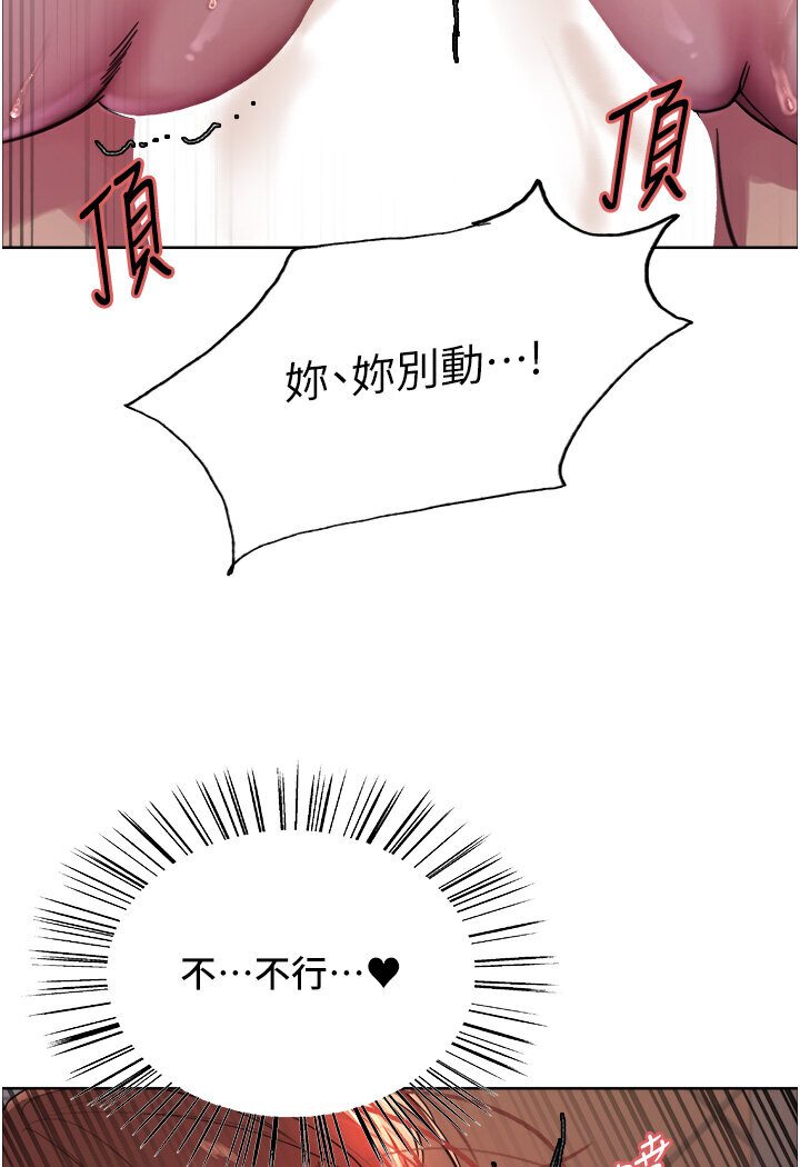 第2季 第15话-射里面会怀孕的…!♥ - 第106.jpg页