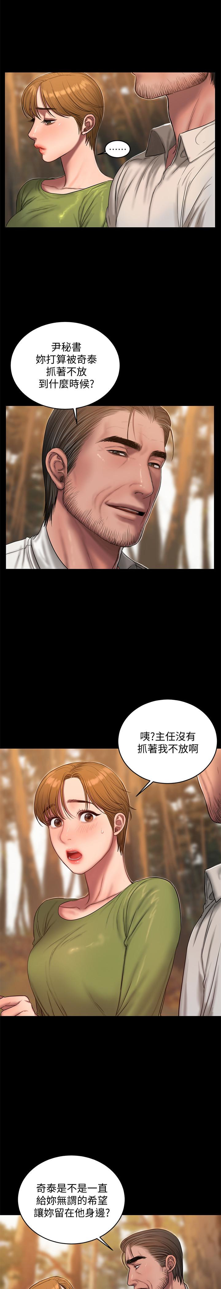 第42话-年轻肉体给的快乐 - 第4.jpg页