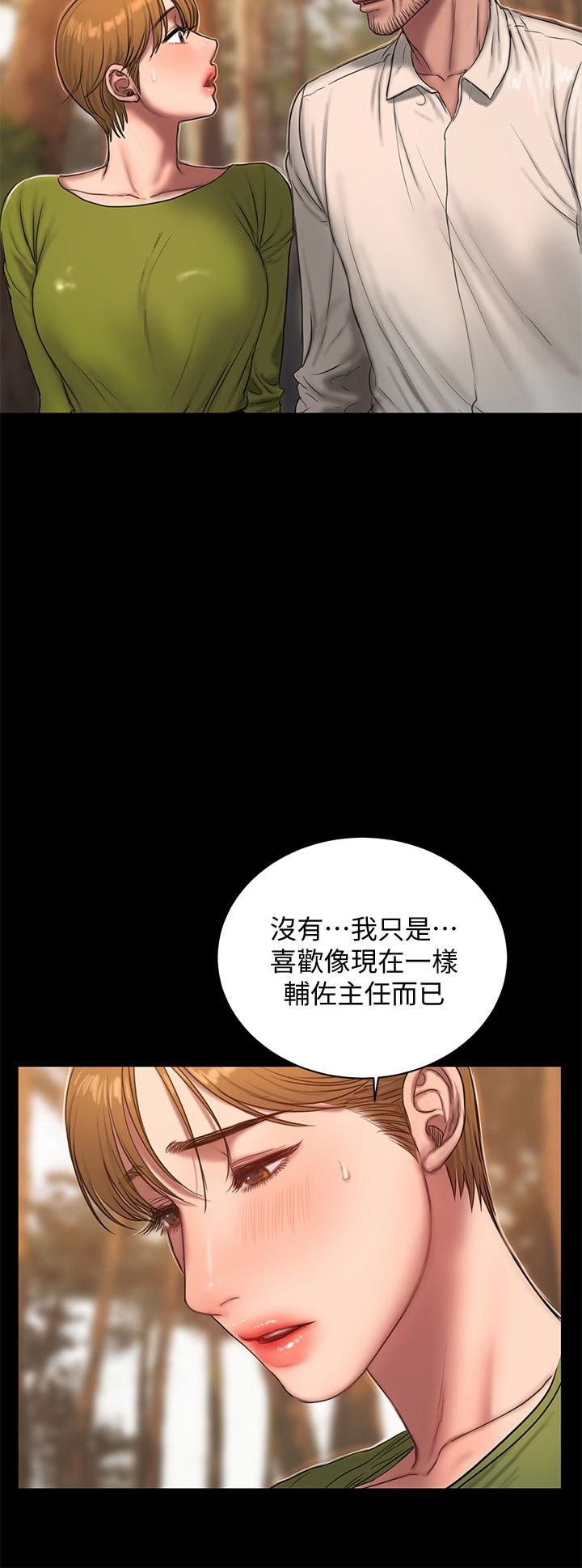 第42话-年轻肉体给的快乐 - 第5.jpg页