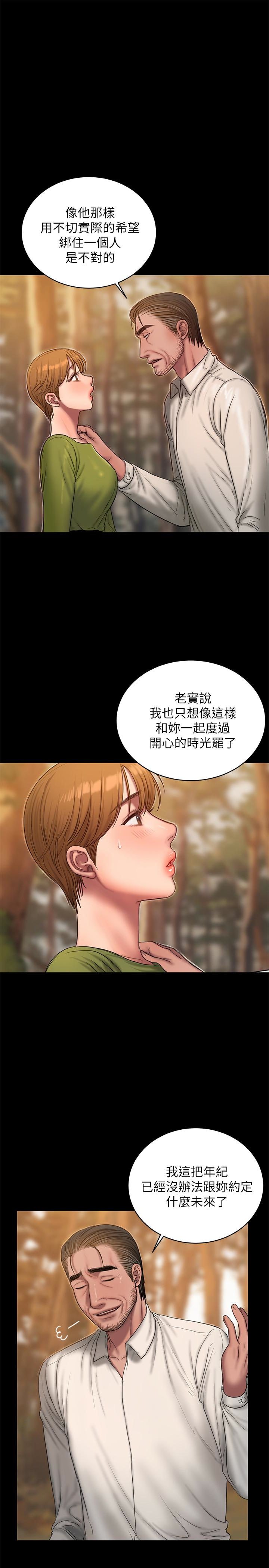 第42话-年轻肉体给的快乐 - 第6.jpg页