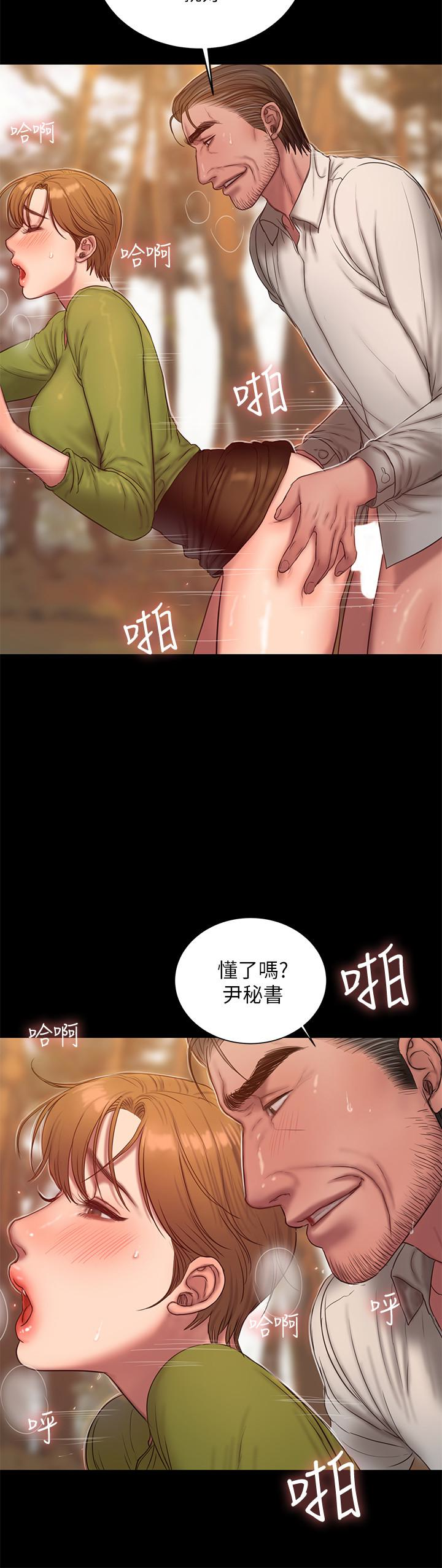 第42话-年轻肉体给的快乐 - 第14.jpg页