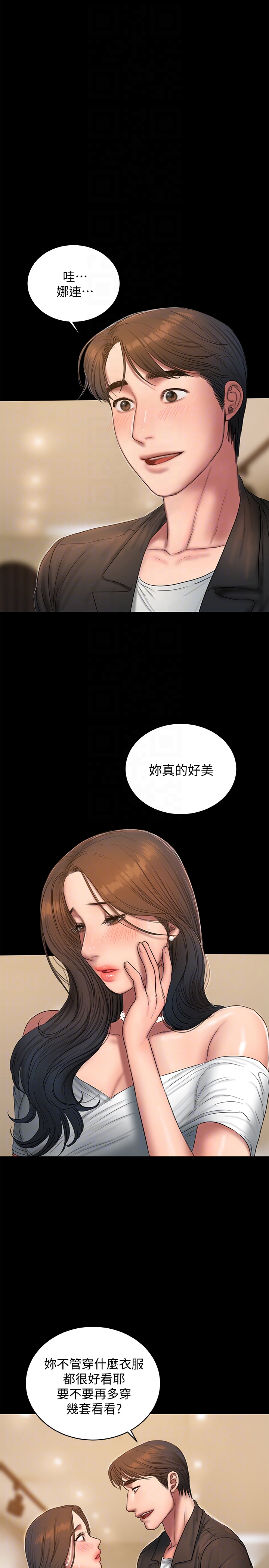 第42话-年轻肉体给的快乐 - 第19.jpg页