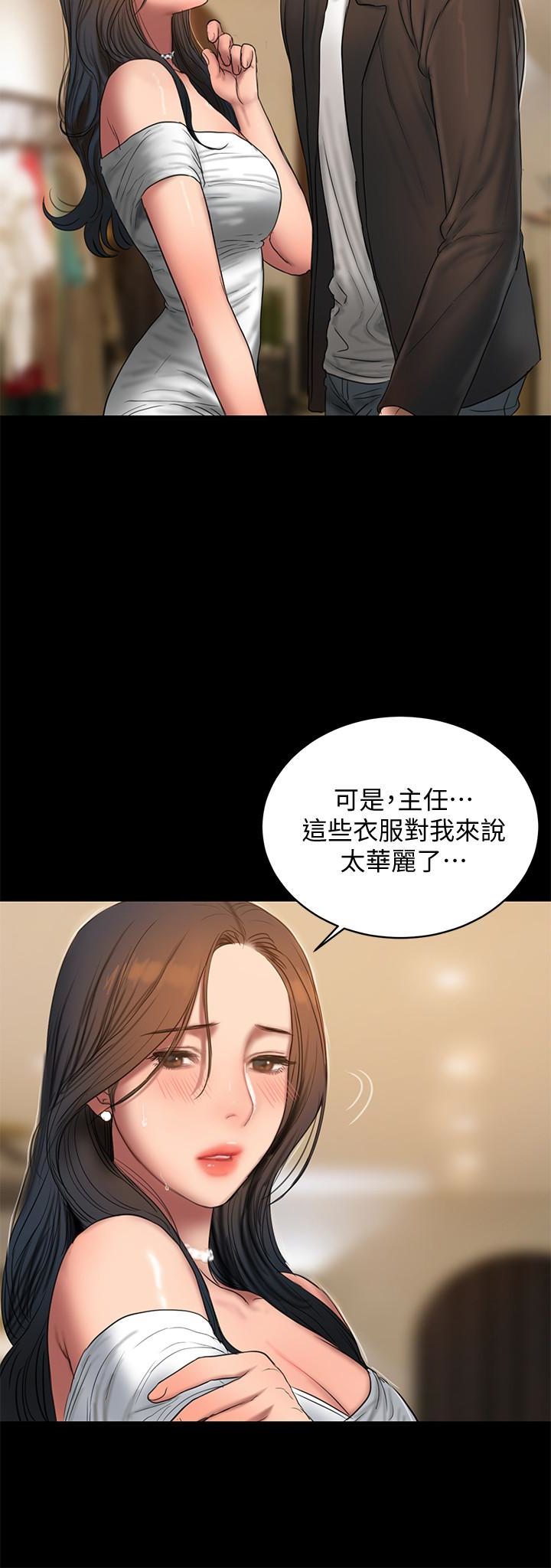 第42话-年轻肉体给的快乐 - 第20.jpg页