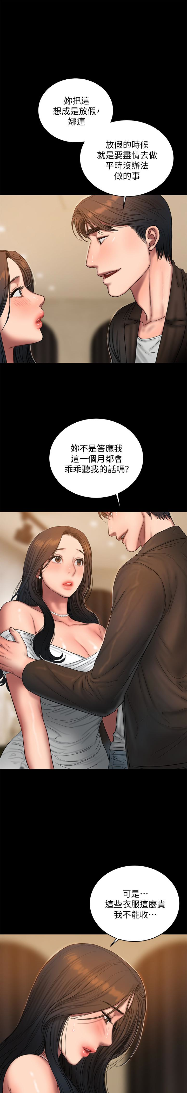 第42话-年轻肉体给的快乐 - 第21.jpg页