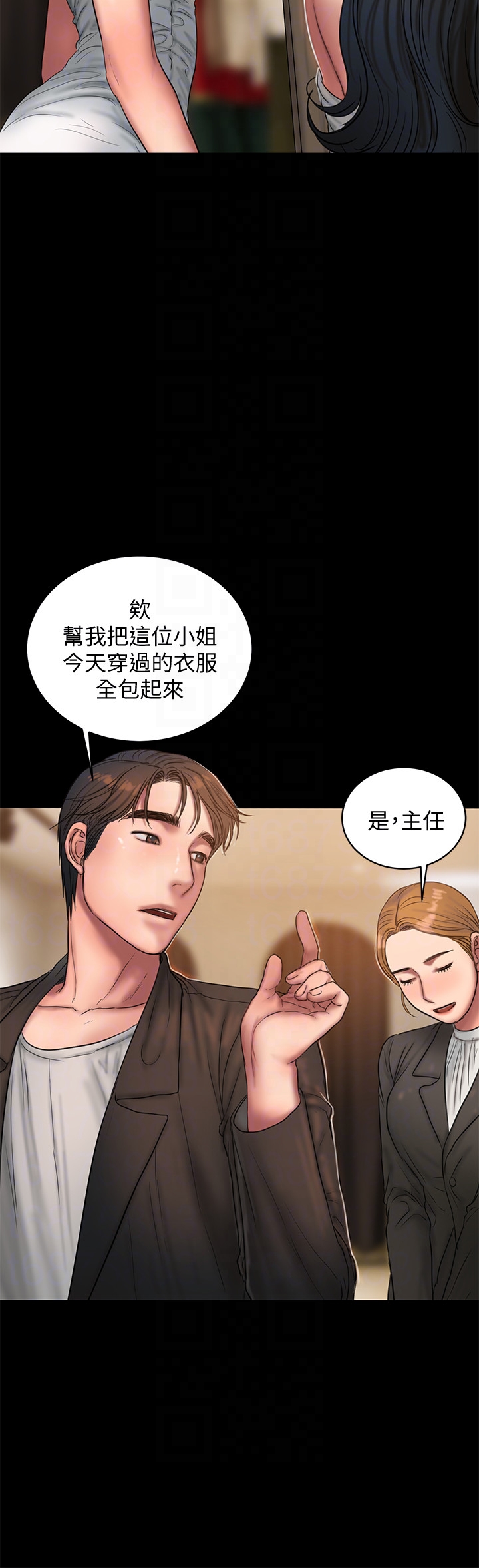 第42话-年轻肉体给的快乐 - 第23.jpg页