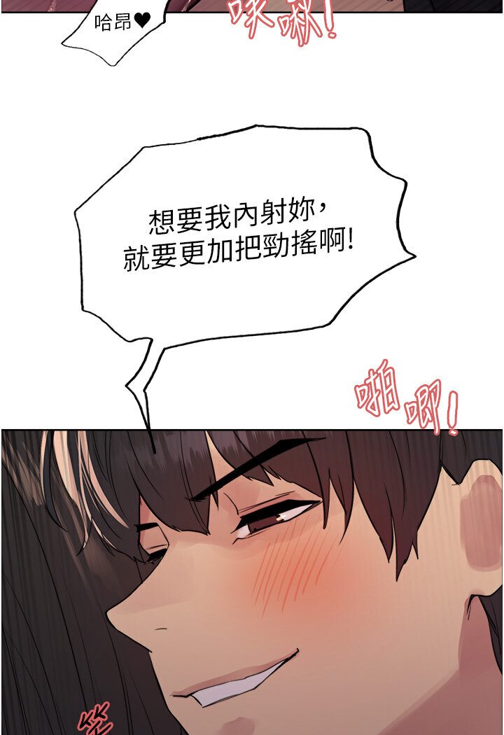 第2季 第15话-射里面会怀孕的…!♥ - 第121.jpg页