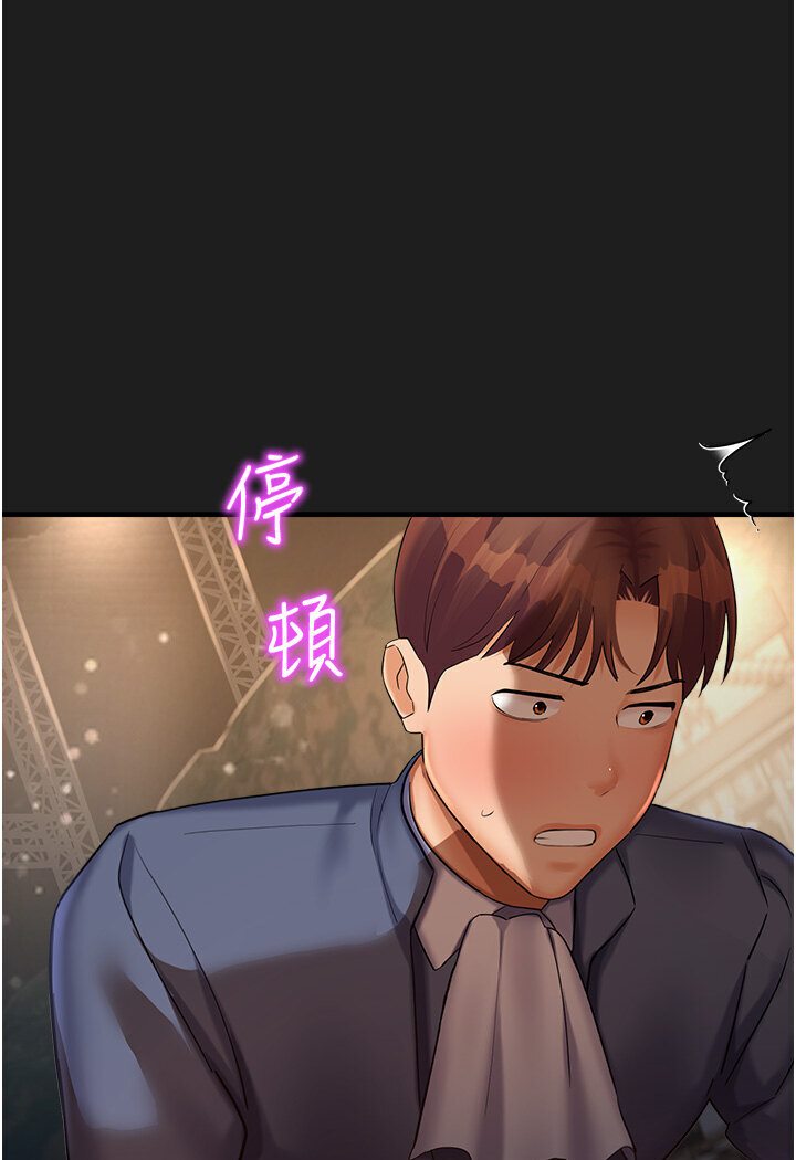 第39话-小白兔的真心话! - 第1.jpg页