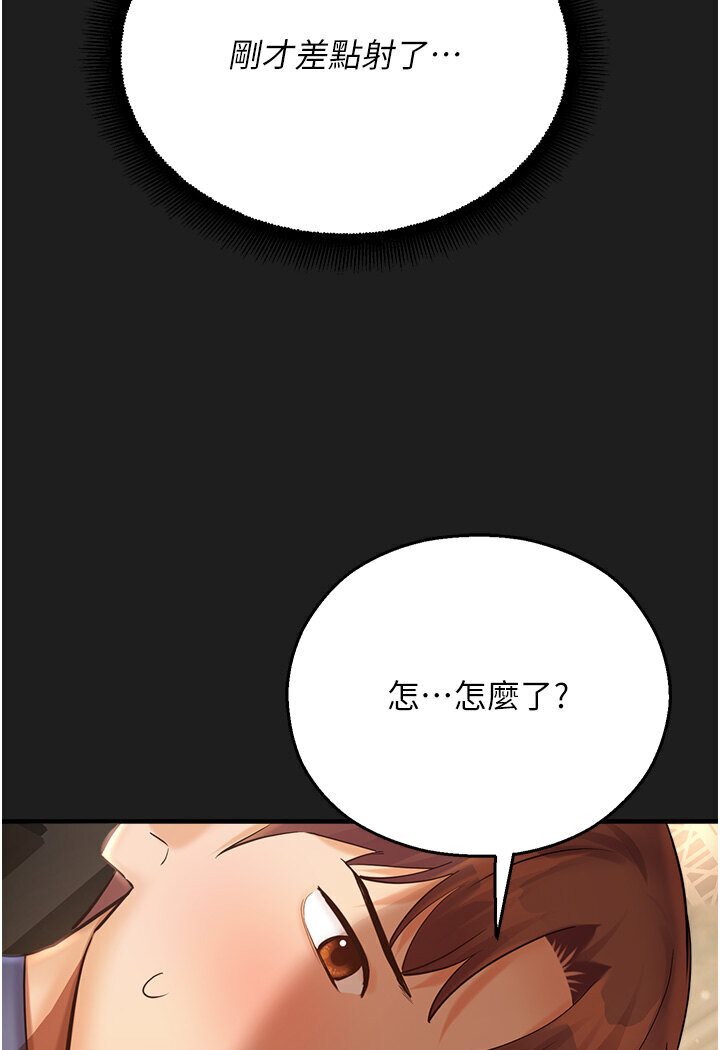第39话-小白兔的真心话! - 第4.jpg页