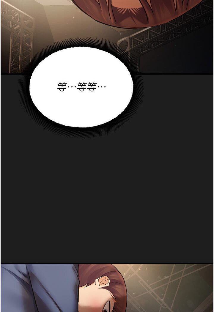 第39话-小白兔的真心话! - 第8.jpg页