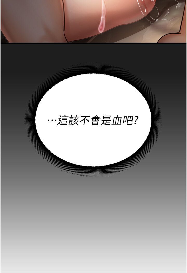 第39话-小白兔的真心话! - 第10.jpg页