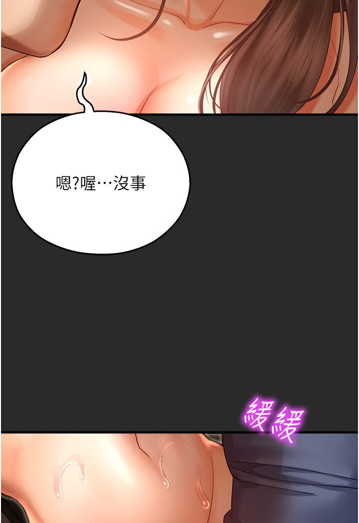 第39话-小白兔的真心话! - 第20.jpg页