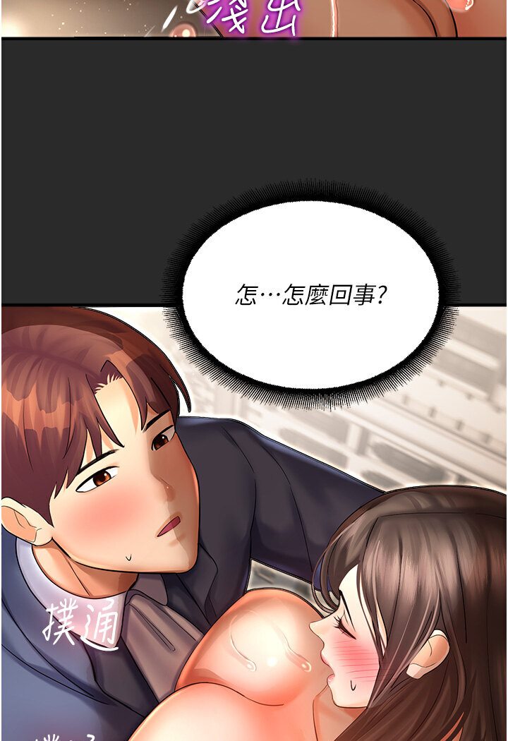 第39话-小白兔的真心话! - 第39.jpg页