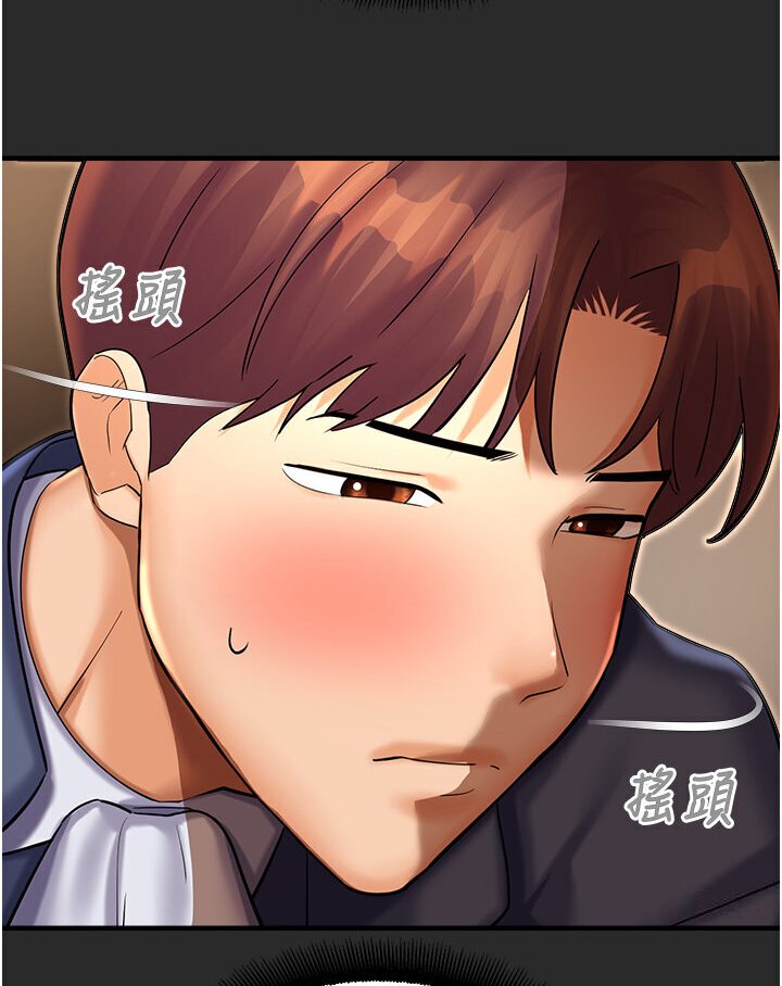 第39话-小白兔的真心话! - 第41.jpg页
