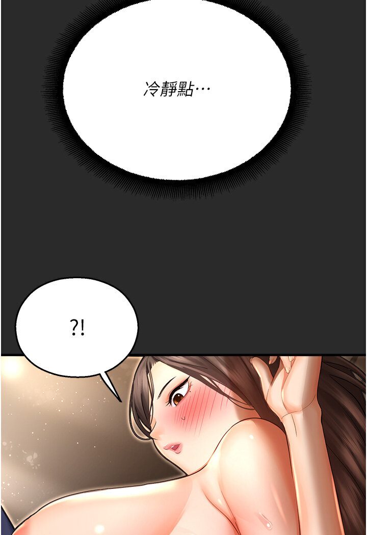 第39话-小白兔的真心话! - 第42.jpg页