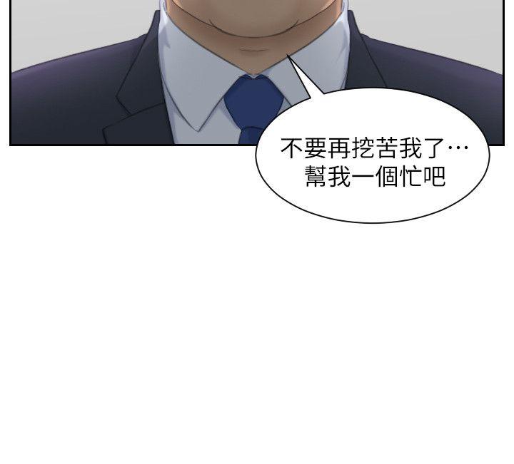 第21话-我们假戏真做吧? - 第4.jpg页