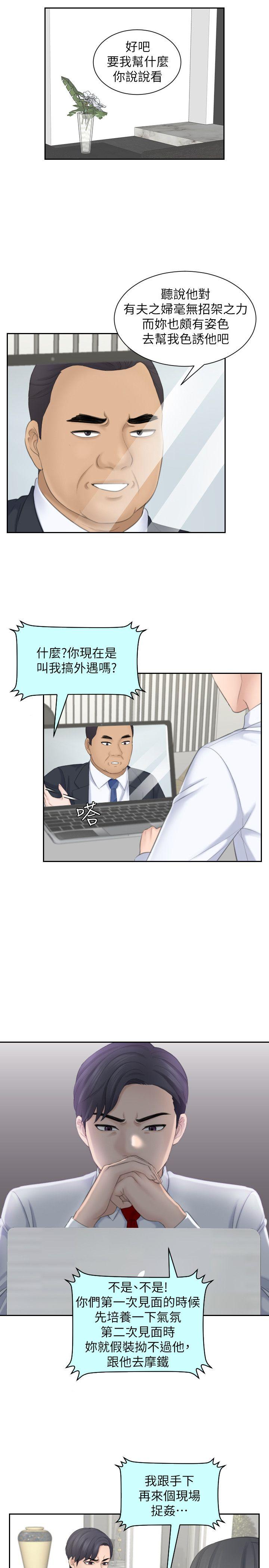 第21话-我们假戏真做吧? - 第5.jpg页