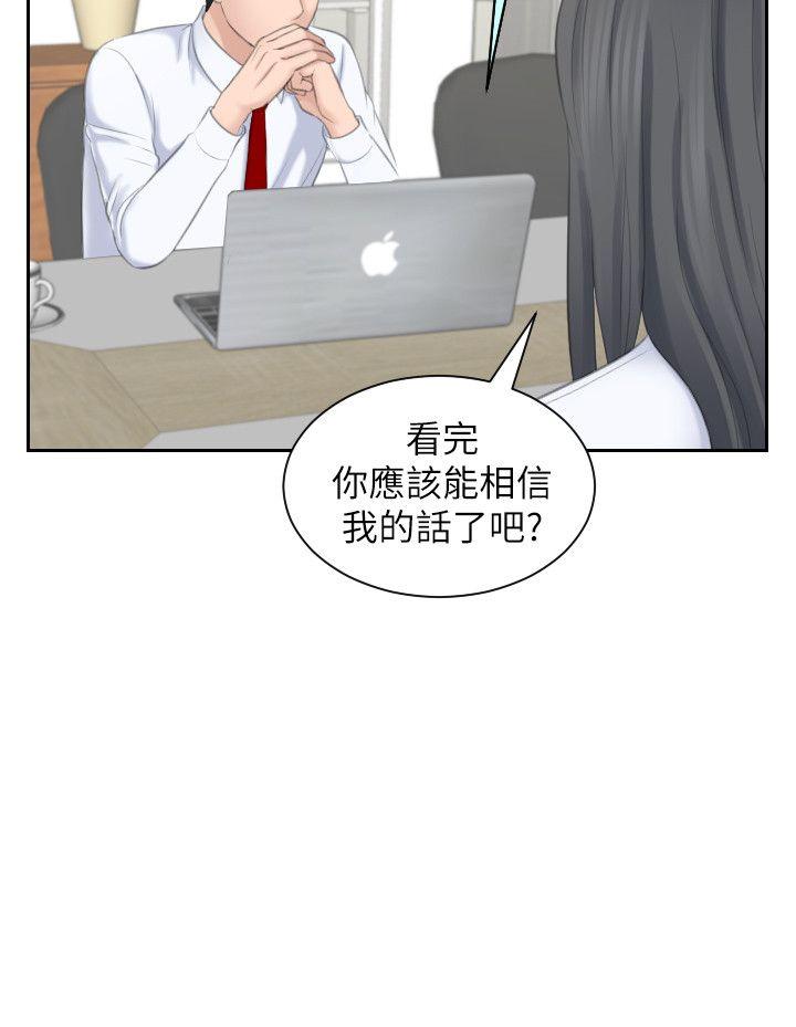 第21话-我们假戏真做吧? - 第6.jpg页