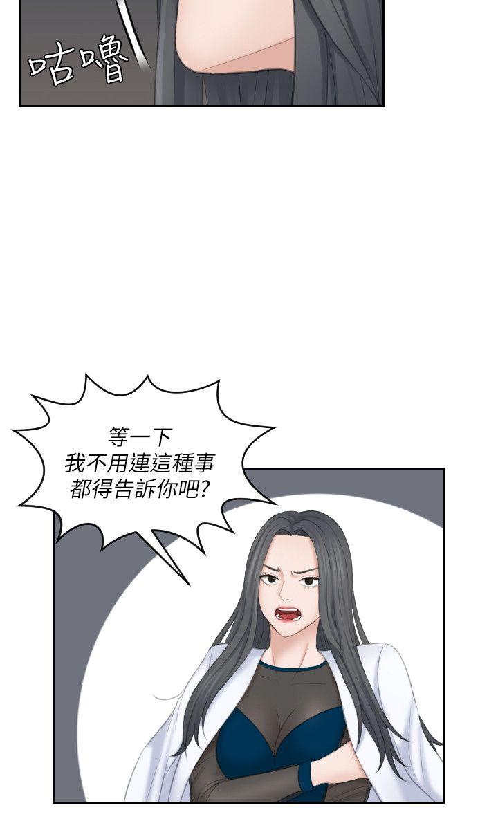 第21话-我们假戏真做吧? - 第8.jpg页