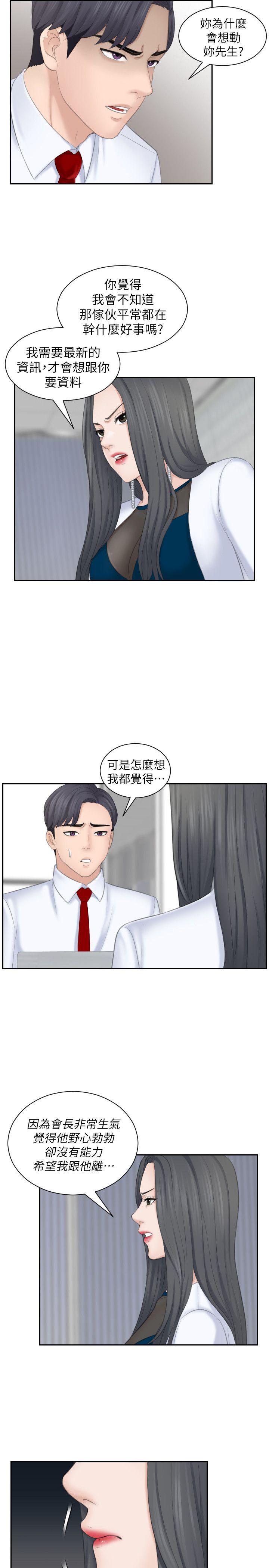 第21话-我们假戏真做吧? - 第7.jpg页
