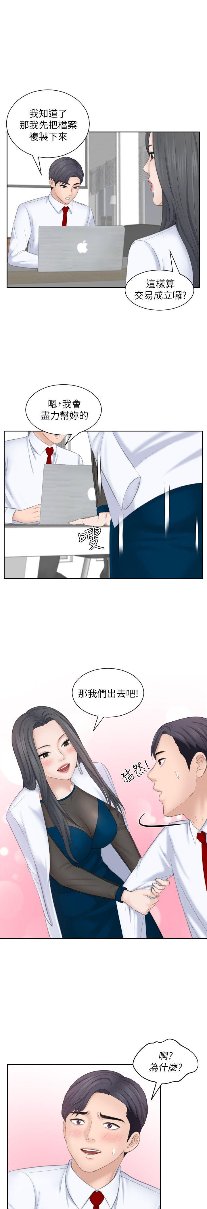 第21话-我们假戏真做吧? - 第9.jpg页