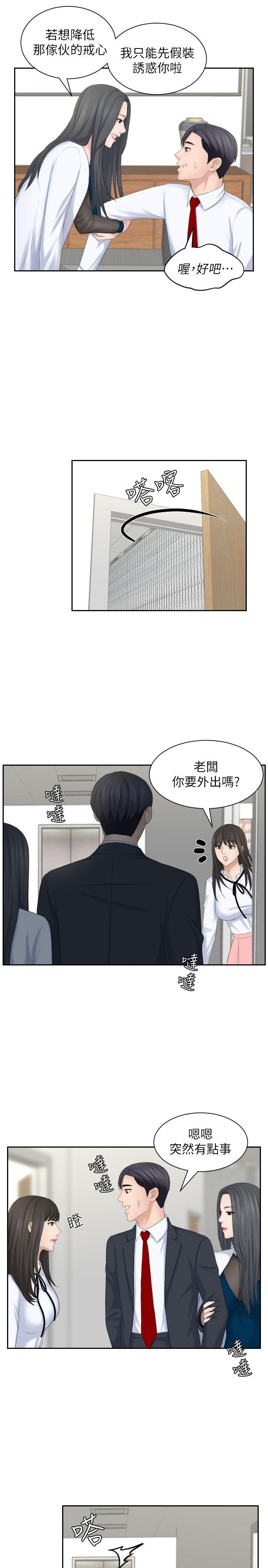 第21话-我们假戏真做吧? - 第11.jpg页