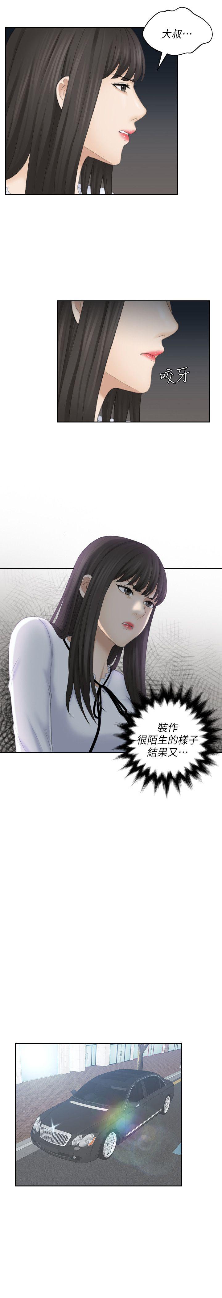 第21话-我们假戏真做吧? - 第13.jpg页