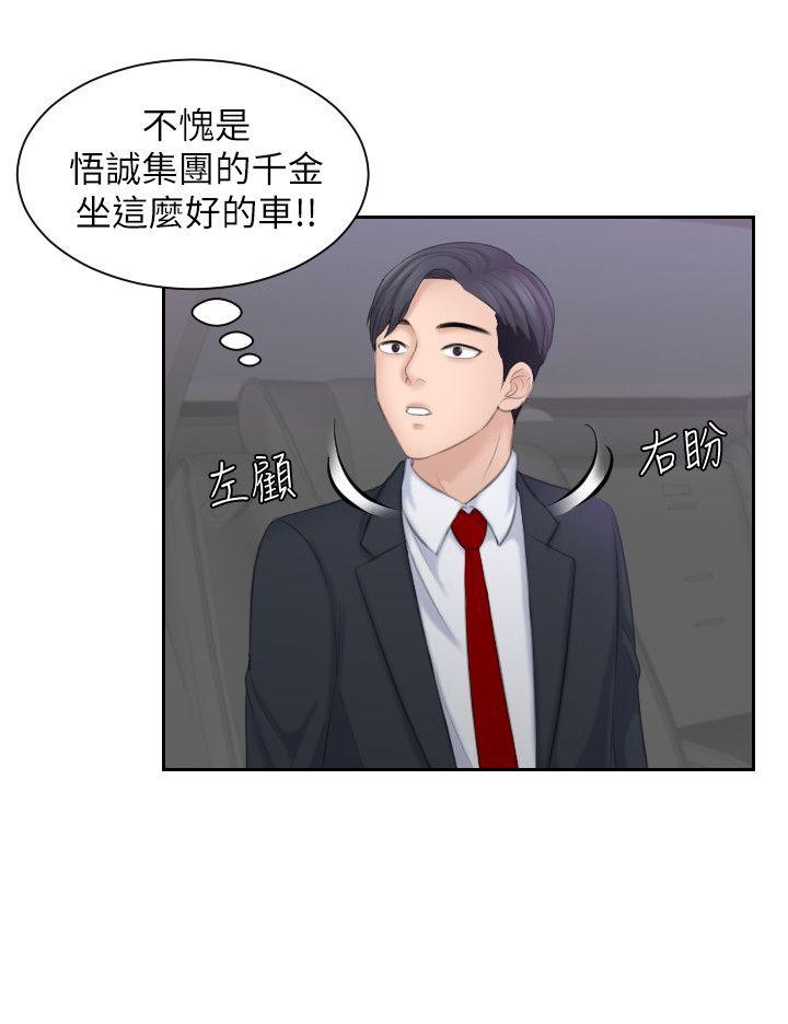 第21话-我们假戏真做吧? - 第14.jpg页