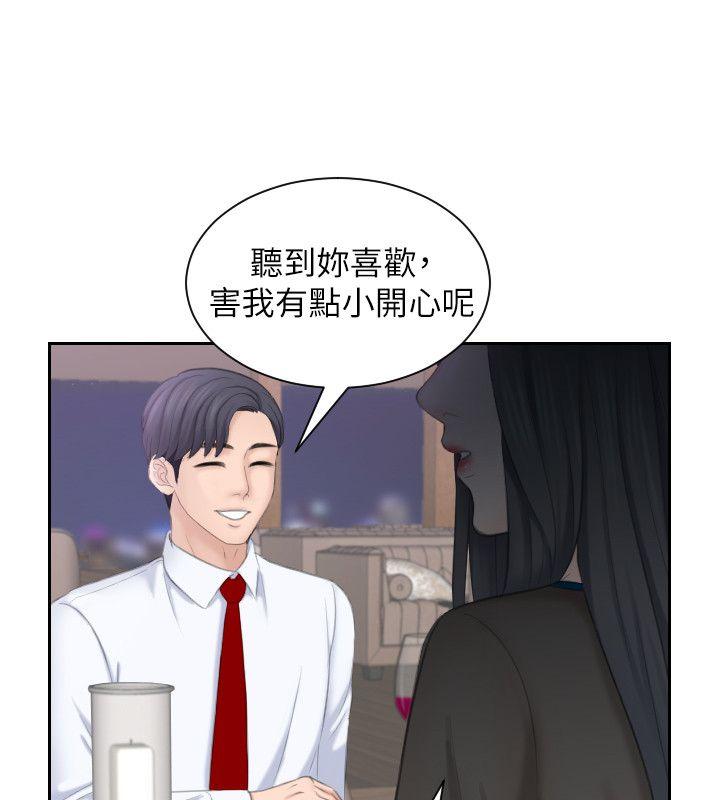 第21话-我们假戏真做吧? - 第20.jpg页